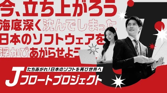 中小企業の従業員・経営者284人に聞く日本発・海外発ソフトウエア利用状況実態アンケート結果