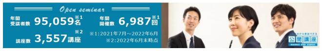 インソース公開講座　ダイナミックプライシングを導入し柔軟な価格設定に対応
