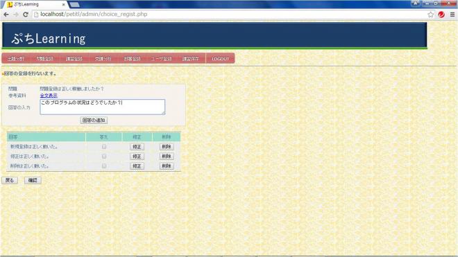 マイナンバーコンテンツ付きe-ラーニング