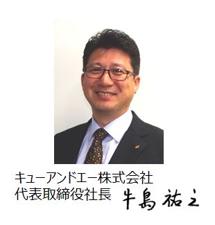 年頭所感2016～新年のご挨拶～