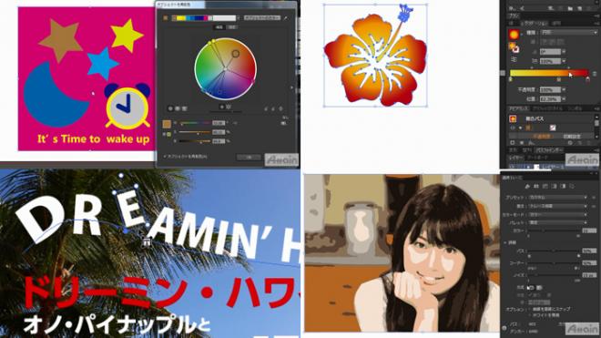 「Adobe Illustrator CC 2015」教材をオンライン学習サイト「動学.tv」に公開