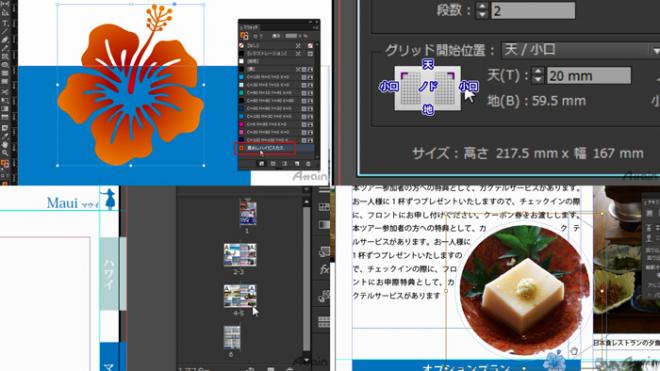 「Adobe InDesign CC 2015」教材をオンライン学習サイト「動学.tv」に公開
