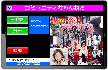 １社に１プライベート放送局の時代に突入！－メディアを制する者がビジネスを制す