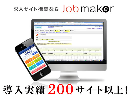 人材派遣会社・紹介会社様限定　自社求人サイトで安価に求職者を集めるノウハウセミナー開催