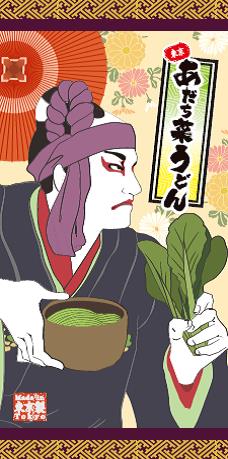 足立区の新ご当地グルメ『あだち菜うどん』の“乾麺”の商品化について