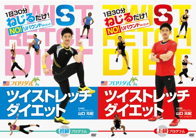 プロスポーツ選手も実践「ツイストレッチ」累計6000枚突破！Amazon 1位獲得！