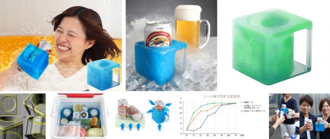 アウトドアで最高の一杯目を。 ビール専用保冷剤「ビアキン」、クラウドファンディングで支援者募集。