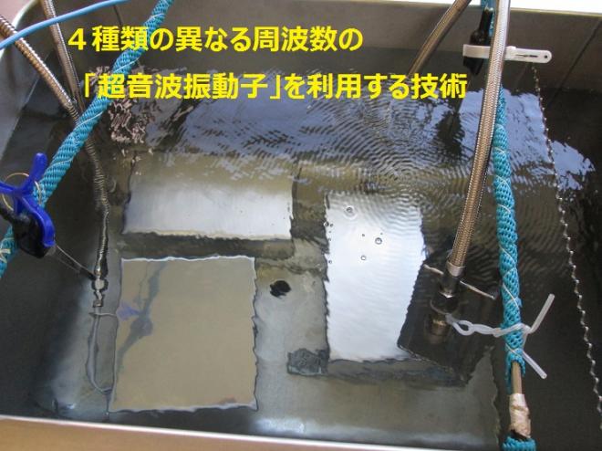 超音波の「音響流」制御技術を開発