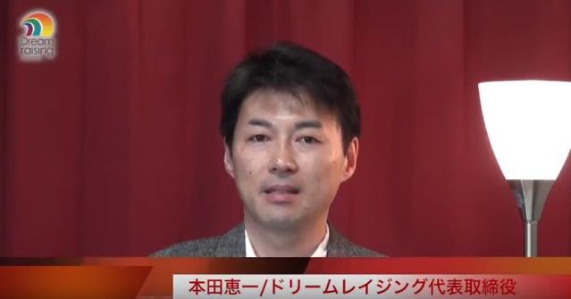 地方創生をサポートするドリームレイジングが「エリアパートナープログラム」を開始！