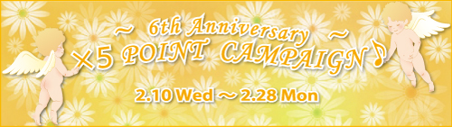 キャメロン＆ガブリエル「創業６周年記念 ポイント５倍キャンペーン♪」実施のご案内