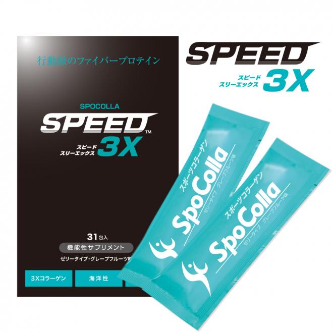 第50回 JAPAN GOLF FAIR 2016でスポコラSPEED3Xを特別販売します。