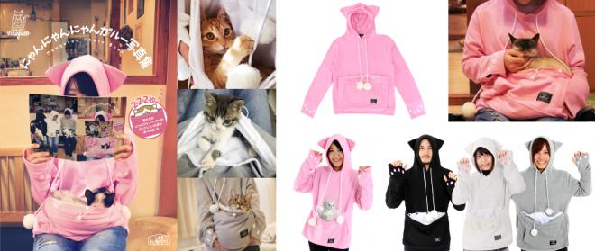 パーカーのポケットに潜る猫たち、あなたはどの子がお好き？「にゃんガルー写真集」を猫の日に発売