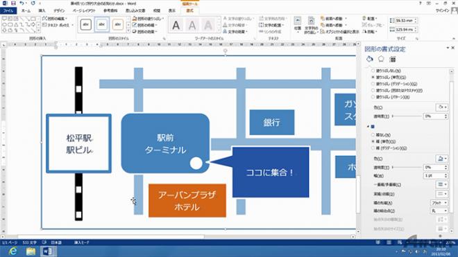 「Office Personal 2013教材」をオンライン学習プラットフォームUdemyに公開