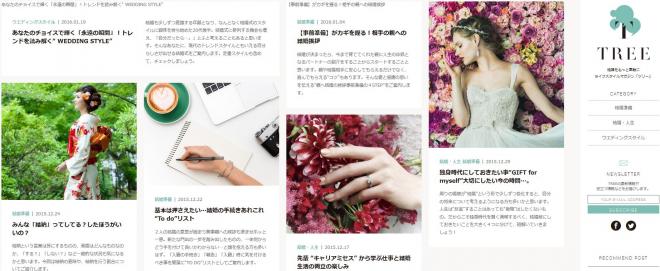 「結婚式っていい」を伝えるWEBマガジン、本日創刊／未婚女性の結婚と恋愛を応援！