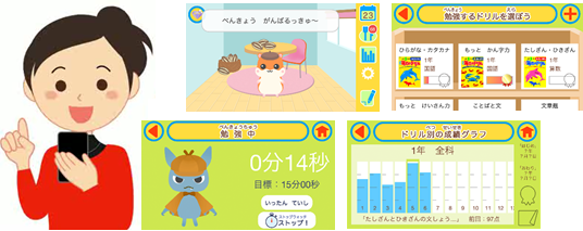 書籍連動アプリ第２弾、『毎日のドリル』シリーズ専用、小学生向け勉強管理アプリ開発を担当