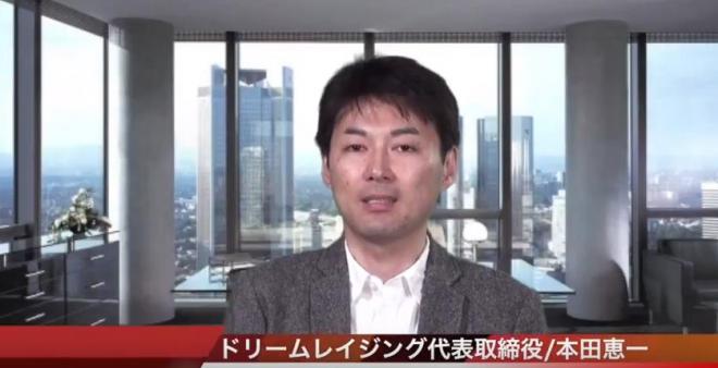 ドリームレイジング、クラウドファンディングのサービスを拡張！