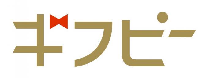 LPガスのセルフ検針などで貯まるポイントの交換先にギフピーを導入