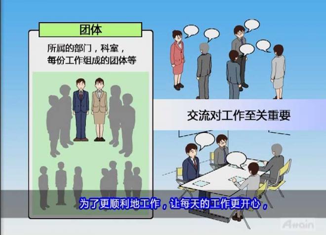 日本企業で働く外国人向けeラーニング教材提供開始（英語、ベトナム語、中国語、韓国語、その他）