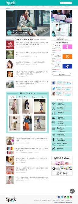ブランジスタが技術提供・運営「GINGER」公式WEBメディア『Spark GINGER』オープン！