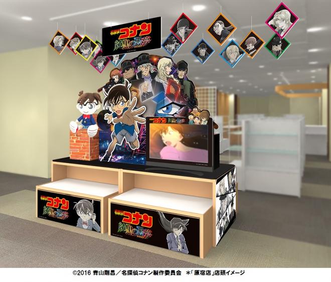 キデイランド「原宿店」・「大阪梅田店」で『名探偵コナン フェア』開催！！ 