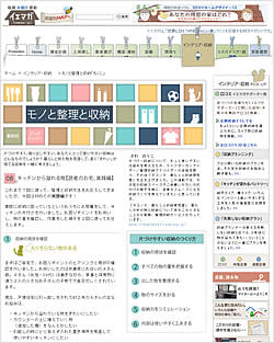 【イエマガ更新】読者宅で実践。働くママのキッチンを片づけやすく使いやすく