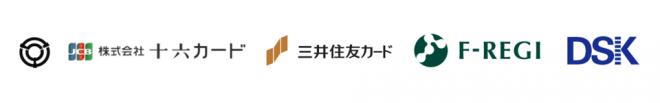 岐阜県関市は、F-REGI公金支払いを導入し、市税のクレジットカード納付、ネットバンキング納付を開始