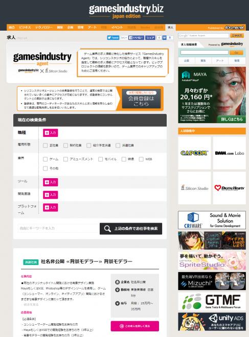 シリコンスタジオ、 4Gamer.netなどを運営するAetasと人材事業分野で協業