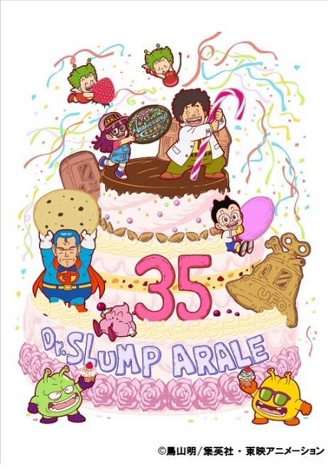 5/7日～キデイランド9店舗で『Ｄｒ.スランプ　アラレちゃん 35周年記念フェア』開催！！ 