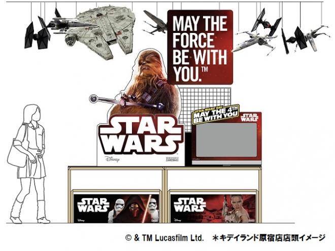 5/4（水・祝）～キデイランド42店舗で「スター・ウォーズ」キャンペーン開催！！ 