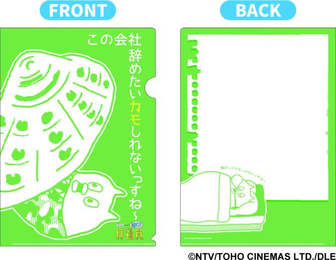 4/29（金）～　キデイランド原宿店に『朝だよ！貝社員』グッズ初登場！！