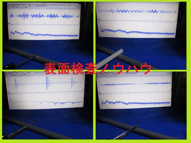 対象物の振動モードに合わせた、超音波制御技術を開発