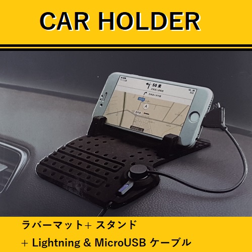 iPhone/スマートフォン 専用 CAR HOLDER
