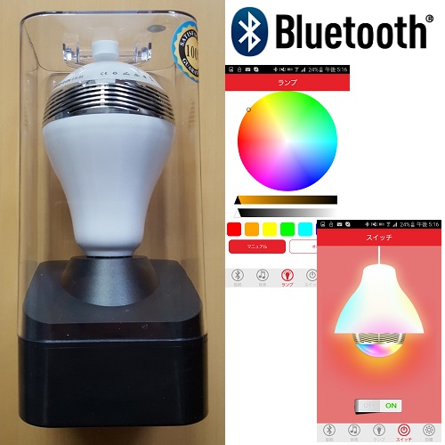 Bluetooth スピーカー内蔵 LED 電球