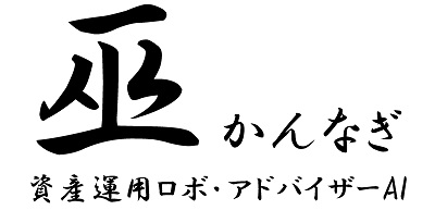 『AI巫(かんなぎ)によるFX売買シグナル』5/20商用サービス開始