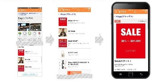 「NEARLY」と「Yahoo!ロコ」,「商業施設のセール特集！」ご好評につき第２弾実施決定！！ 