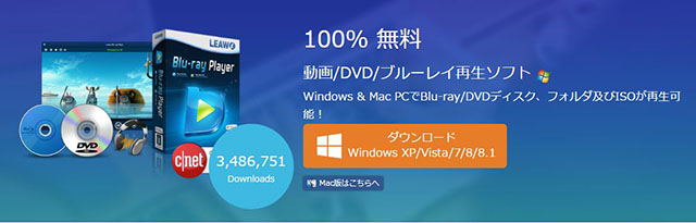 BDAVの直接再生サポート、その他革新機能満載の無料ソフトLeawoメディアプレーヤーがキタ―！