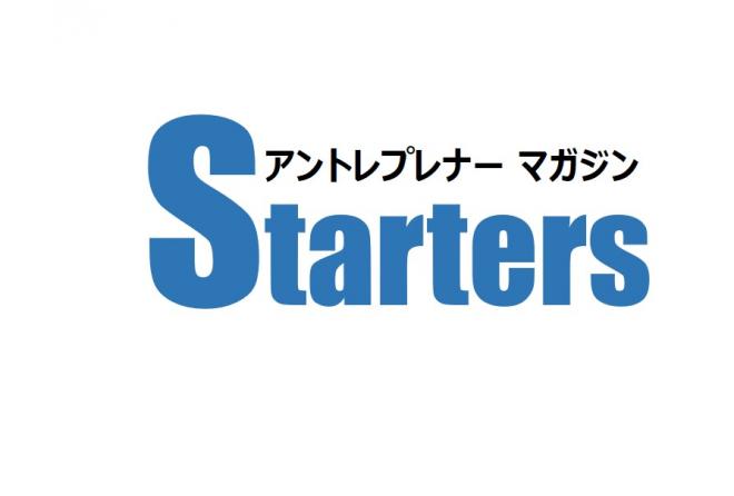 起業家インタビューサイト「スターターズ（Starters）」を開設しました。
