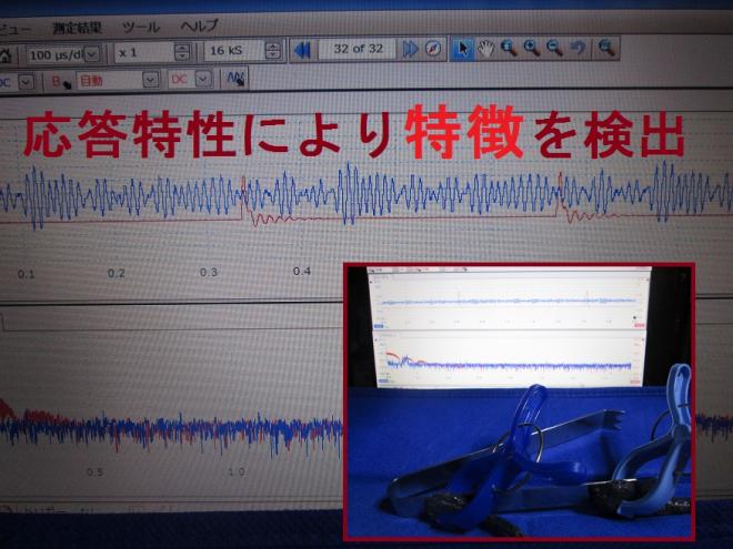 超音波の伝搬状態を利用した部品検査技術（基礎実験）動画　Ｎｏ．２