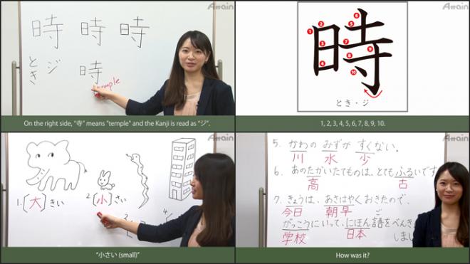 「外国人のための日本語漢字編」ShareWis ACTに公開