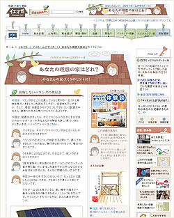 設計図と10cmも違う、「奥行きが狭い」がベランダの悩みの第1位