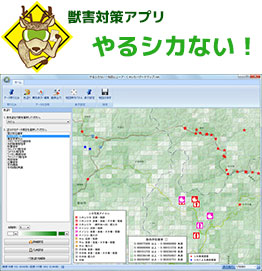MapQuestDotNETで開発した獣害対策システム「やるシカない！」 