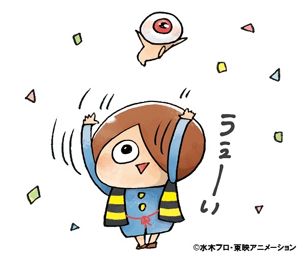 7/2（土）～7/22（金）キデイランド11店舗で『ゆる～いゲゲゲの鬼太郎１周年フェア』開催！！ 