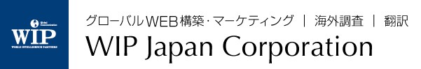 【多言語WEBサイトの課題を「見える化」！】セミナー　参加特典は「外国人視点でのWEBサイト評価」