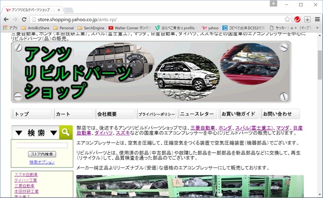 国産車のエアコンコンプレッサーを中心にリビルドパーツの販売開始。