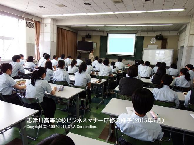 人材育成・復興支援活動の一環として、宮城県志津川高等学校で、進学者・就職者向け研修を開催！