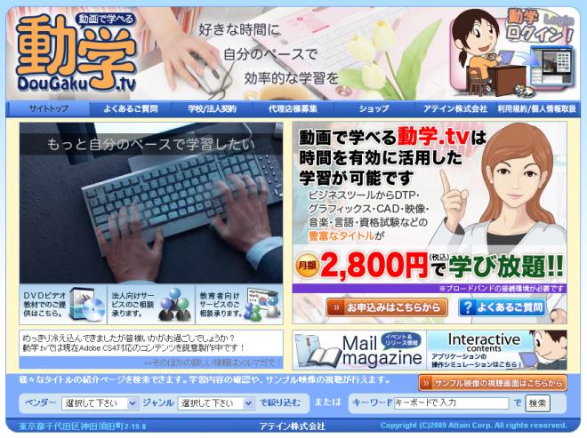 「動学.tv企業向けライセンス」を発売