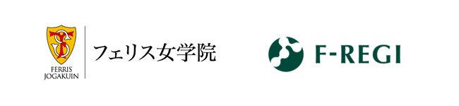 学校法人フェリス女学院は「F-REGI 寄付支払い」を導入し、カード払いによる寄付金受付を開始