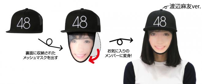神体験3Dクレーンゲーム「神の手」第4弾　AKB48選抜上位16名の顔に変身する「マスクヘッズ」