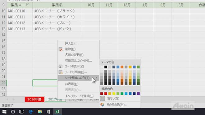 「Microsoft Excel 2016使い方講座」eラーニングを動学.tvに公開