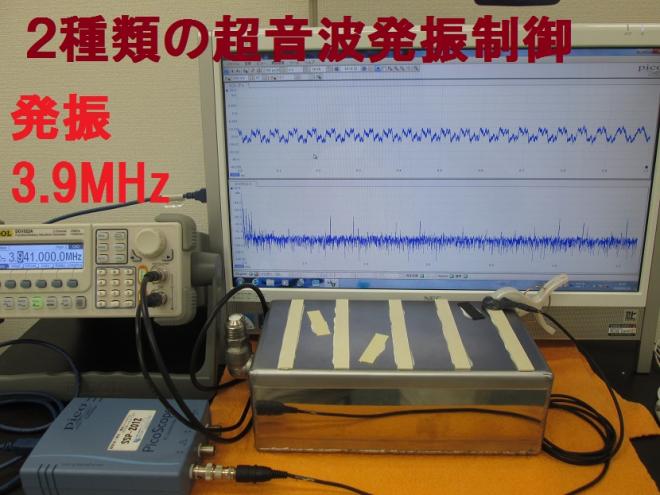 ＜樹脂・プラスチック＞を利用した超音波技術を開発　Ｎｏ．２